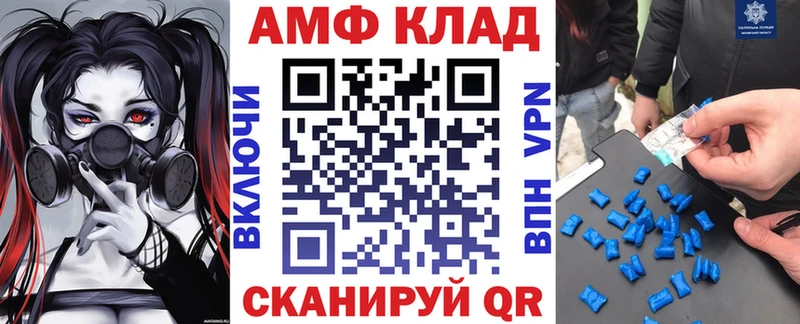 Амфетамин 97%  Электрогорск 