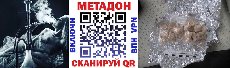 МЕТАДОН кристалл купить наркотики цена Электрогорск